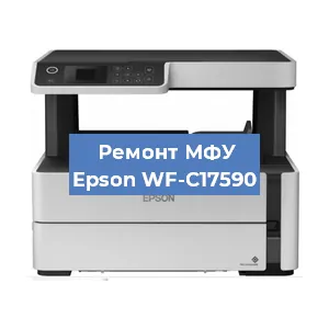Замена памперса на МФУ Epson WF-C17590 в Воронеже